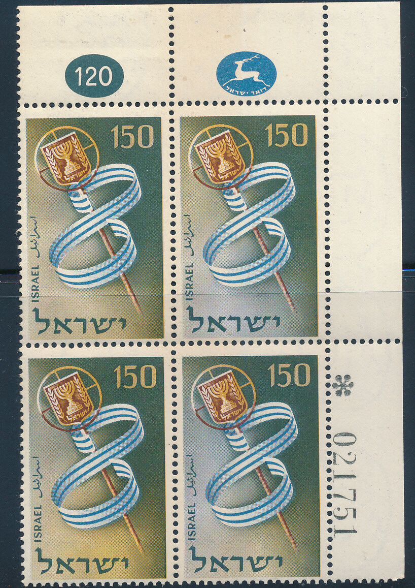 ISRAEL 1956 INDEPENDENCE DAY STAMP PLATE BLOCK MNH
