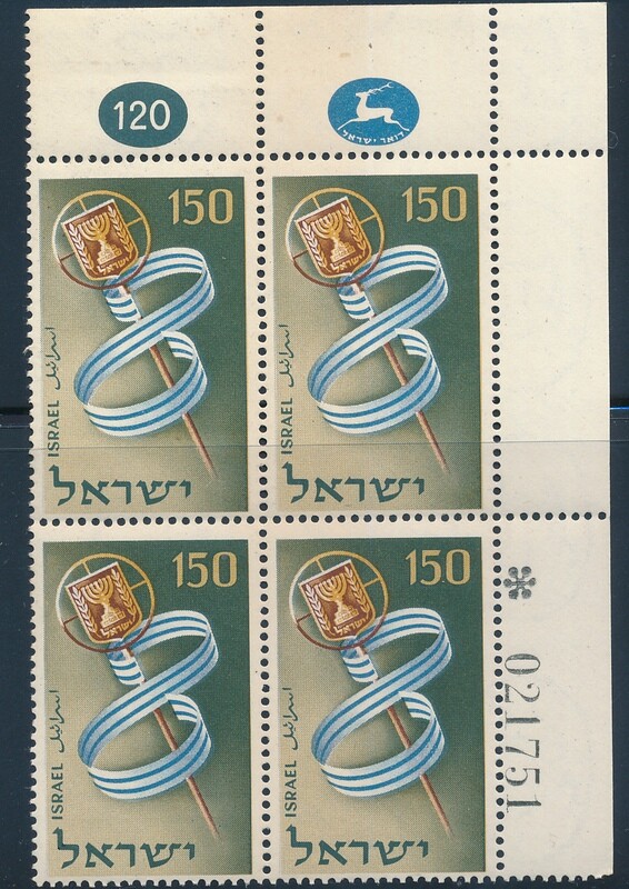 ISRAEL 1956 INDEPENDENCE DAY STAMP PLATE BLOCK MNH