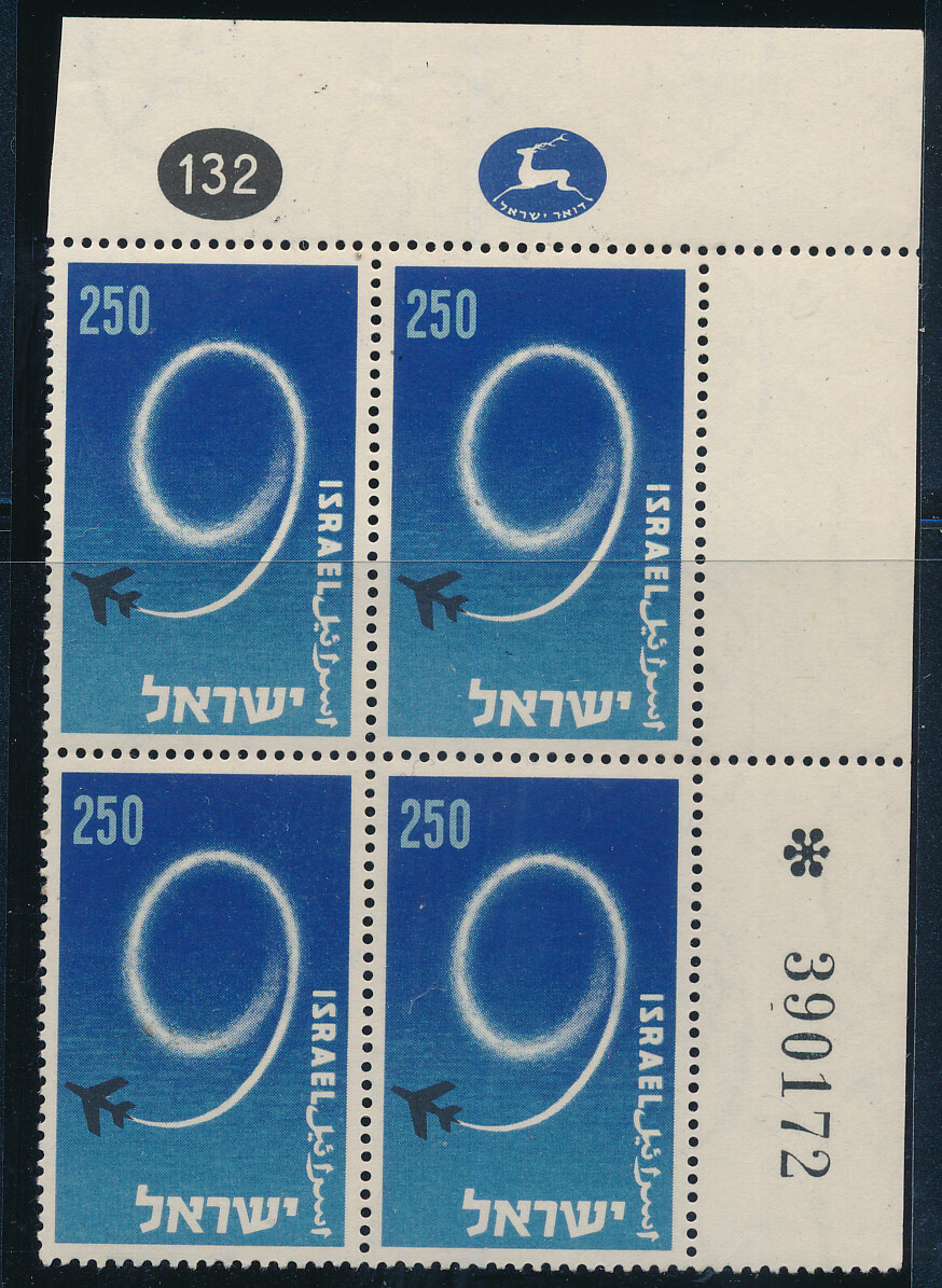 ISRAEL 1957 INDEPENDENCE DAY STAMP PLATE BLOCK MNH