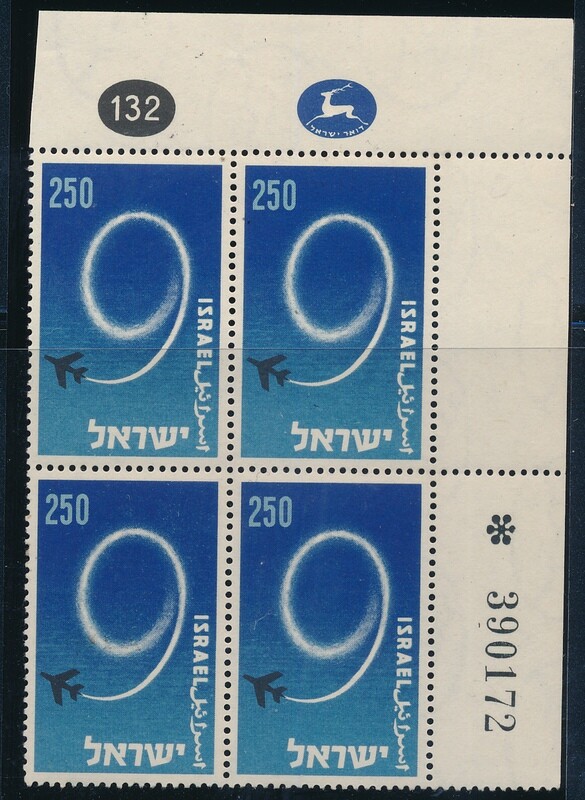 ISRAEL 1957 INDEPENDENCE DAY STAMP PLATE BLOCK MNH