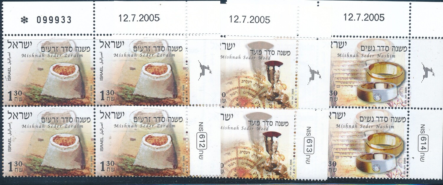 ISRAEL 2005 FESTIVALS "MISHNA" PART 1 STAMPS PLATE BLOCKS MNH