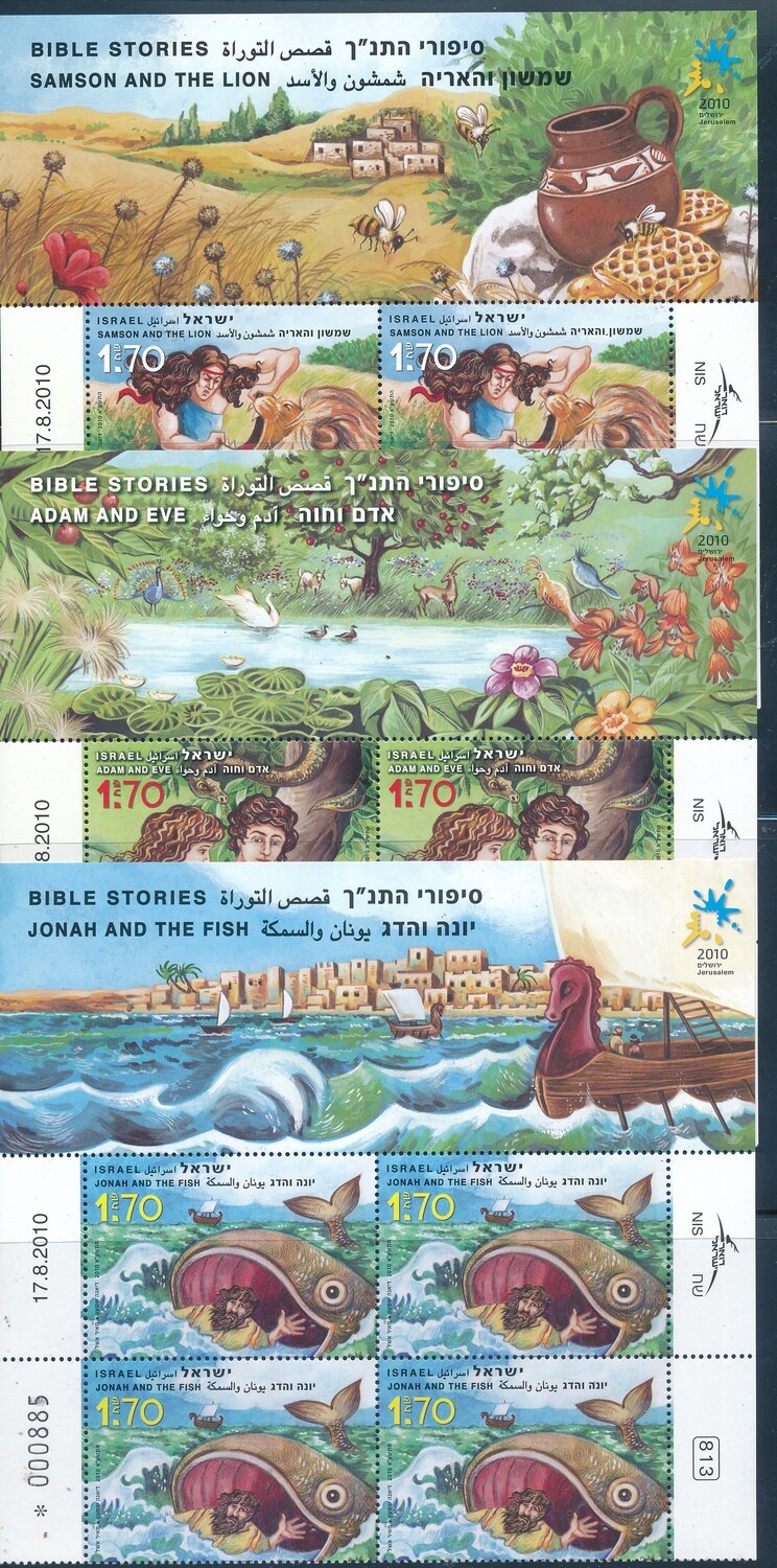 ISRAEL 2010 BIBLE STORIES STAMPS PLATE BLOCKS MNH
