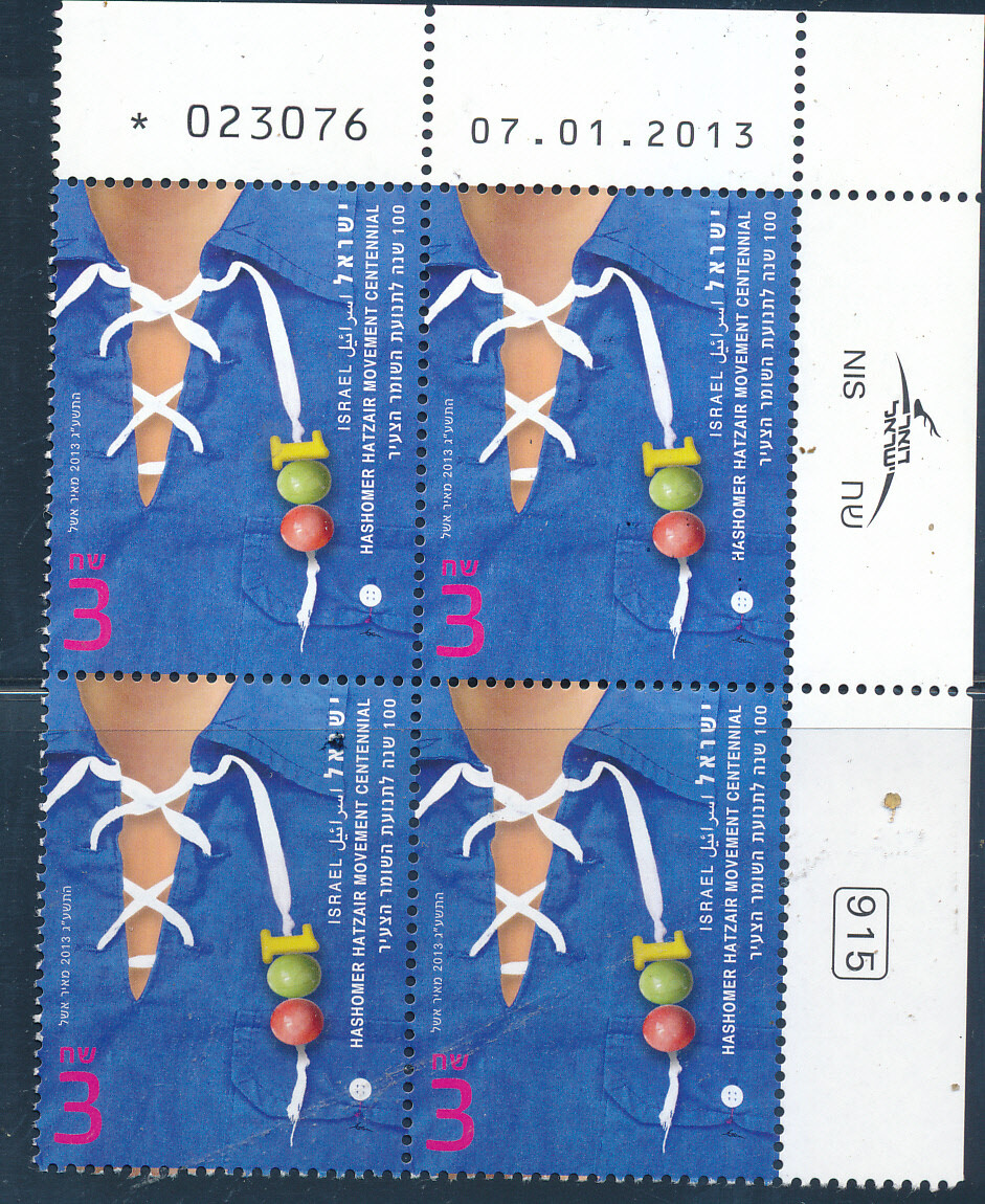 ISRAEL 2013 HASHOMER HATZAIR MOVEMENT STAMP PLATE BLOCK MNH