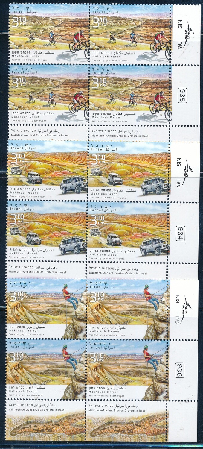 ISRAEL 2014 ANCIENT EROSION CRATERS STAMPS PLATE BLOCKS MNH