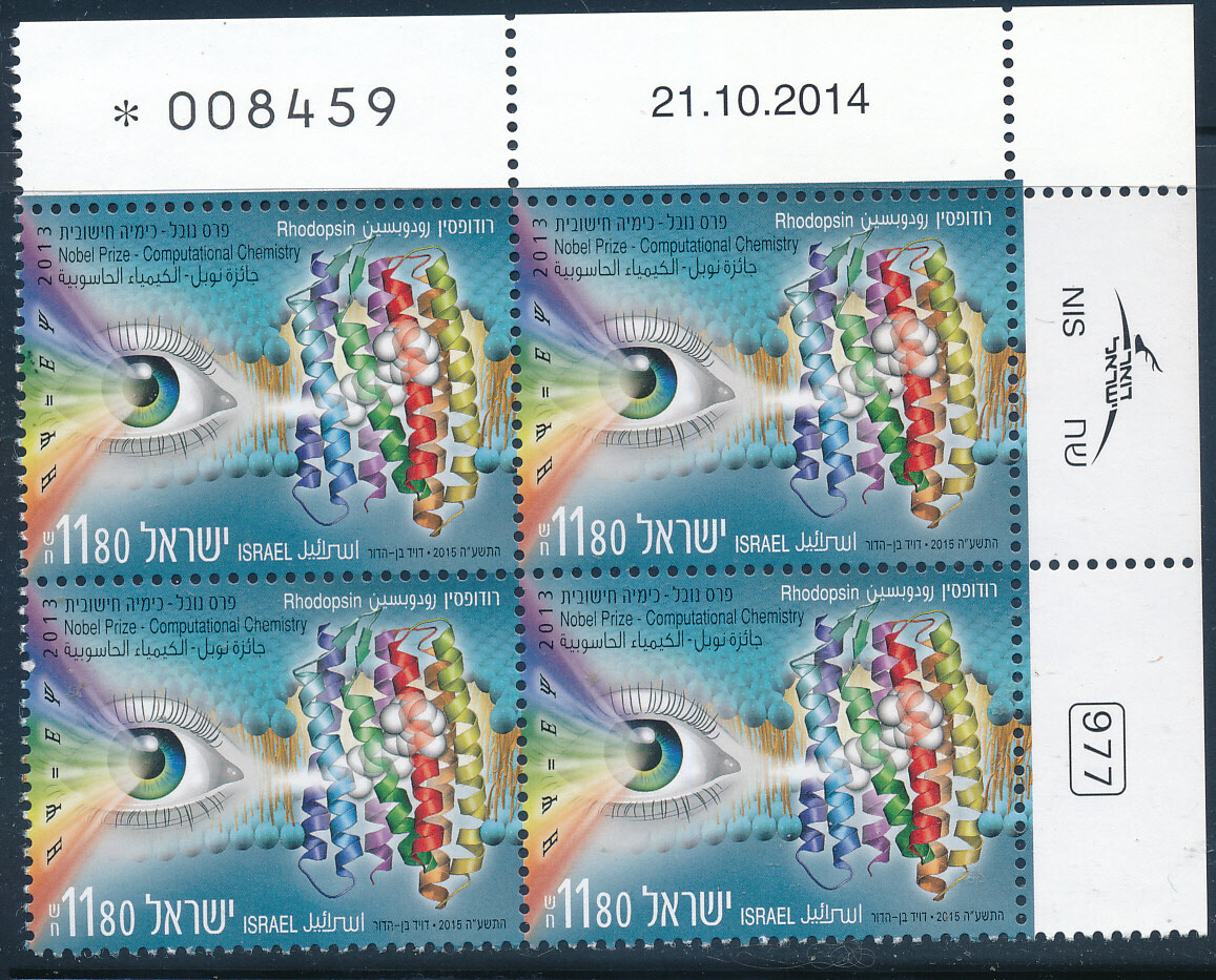 ISRAEL 2015 INTERNATIONAL YEAR OF THE LIGHT STAMP PLATE BLOCK MNH