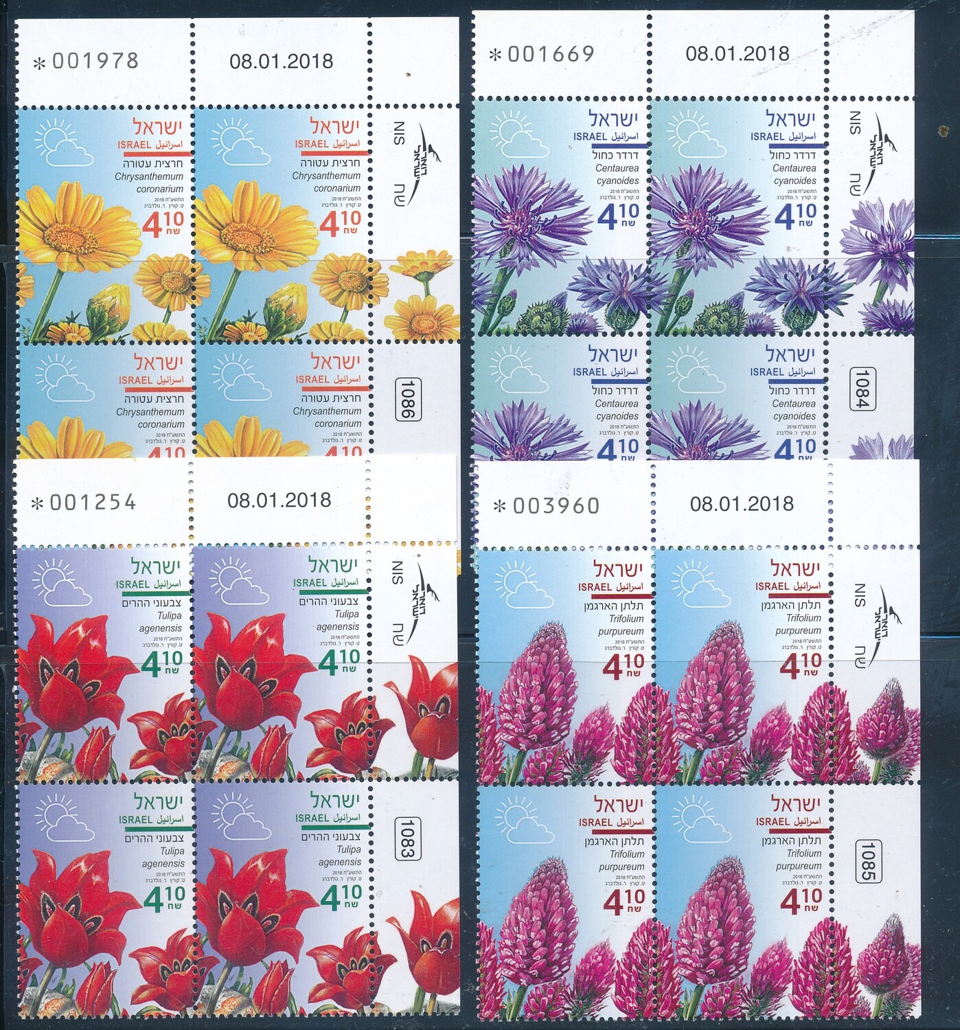 ISRAEL 2018 FLORA SPRING FLOWERS STAMPS PLATE BLOCKS MNH