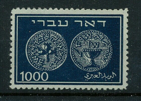 ISRAEL 1948 DOAR IVRI 1000 MIL MNH