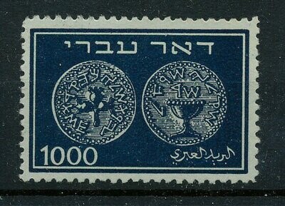 ISRAEL 1948 DOAR IVRI 1000 MIL MNH