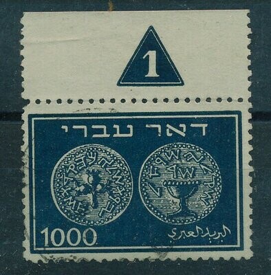 ISRAEL 1948 DOAR IVRI 1000 MIL WITH CAP USED VERY FINE - SEE DETAILS