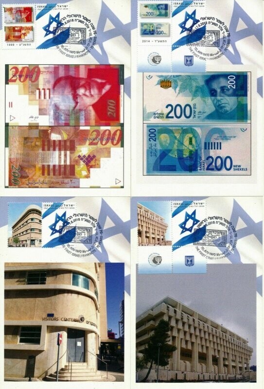 ISRAEL 2018 70 YEARS THE 1st BANK NOTE ISRAEL POSTAL SERVICE SHEET SET OF 12 MAXIMUM  CARDS - SEE 3 SCANS
