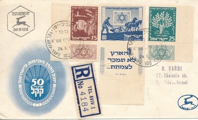 ISRAEL 1951 J.N.F / KKL 50th ANNIVERSARY STAMPS WITH FULL TAB FDC