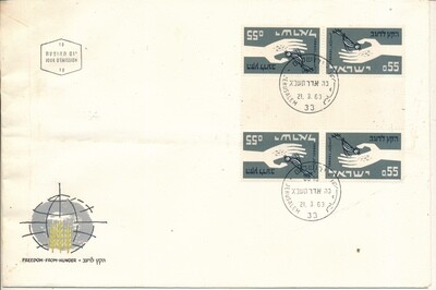 ISRAEL 1963 FREEDOM FROM HUNGER STAMP DOUBLE TETE BECHE PAIR WITH GUTTER FDC TYPE 1