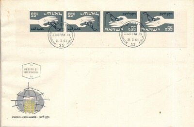 ISRAEL 1963 FREEDOM FROM HUNGER STAMP TETE BECHE ROW FDC