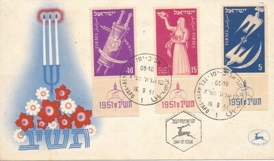 ISRAEL 1951 NEW YEAR FESTIVALS FDC WITH FULL TABS