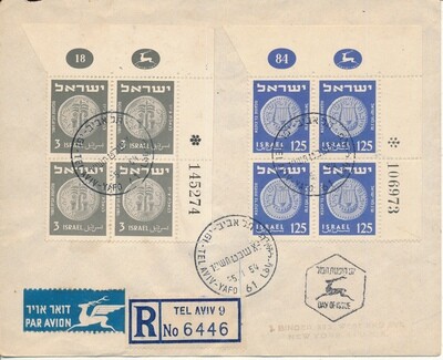 ISRAEL 1954 COIN STAMPS PLATE BLOCKS SET OF FDC&#39;s - RARE SEE 3 SCANS