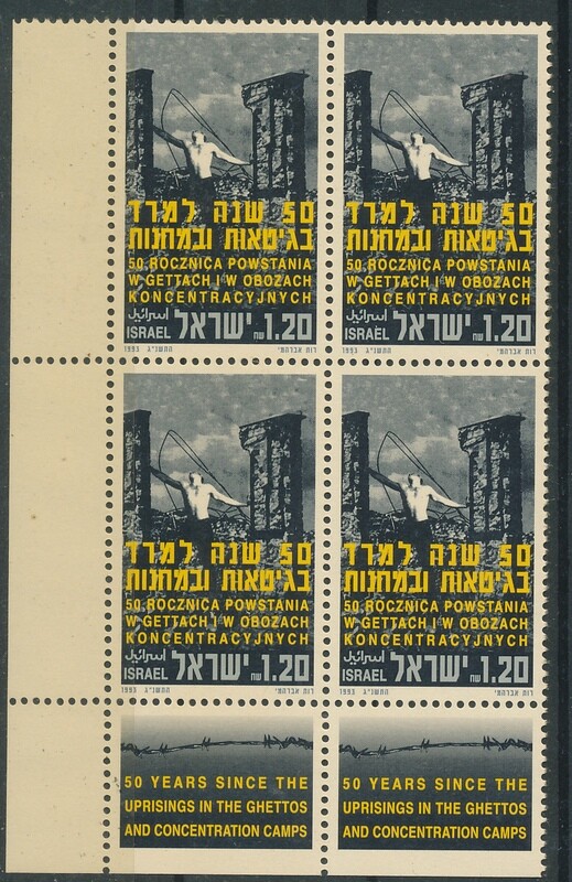 ISRAEL 1993 50TH UPRISINGS IN GHETTOS STAMP TAB BLOCK MNH
