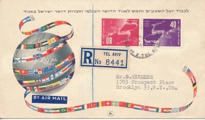 ISRAEL 1950 U.P.U TETE BECHE PAIR STAMPS FDC - VERY RARE