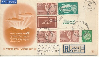 ISRAEL 1950 SECOND INDEPENDENCE DAY FDC HALF TABS & REGISTERED MAILED TO THE U.S.A