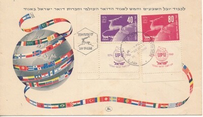 ISRAEL 1950 U.P.U STAMPS FDC FULL TABS