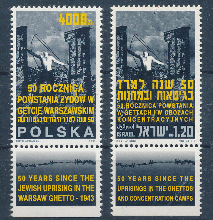 ISRAEL 1993 50TH UPRISINGS IN GHETTOS STAMP BOTH COUNTRIES STAMPS MNH