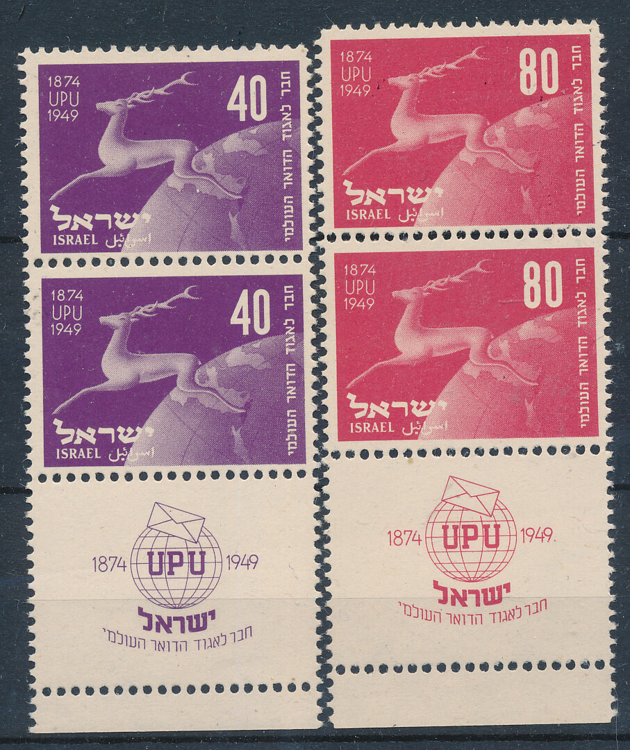 ISRAEL 1950 U.P.U 75th ANNIVERSARY STAMPS PAIR WITH TOP STAMP MNH