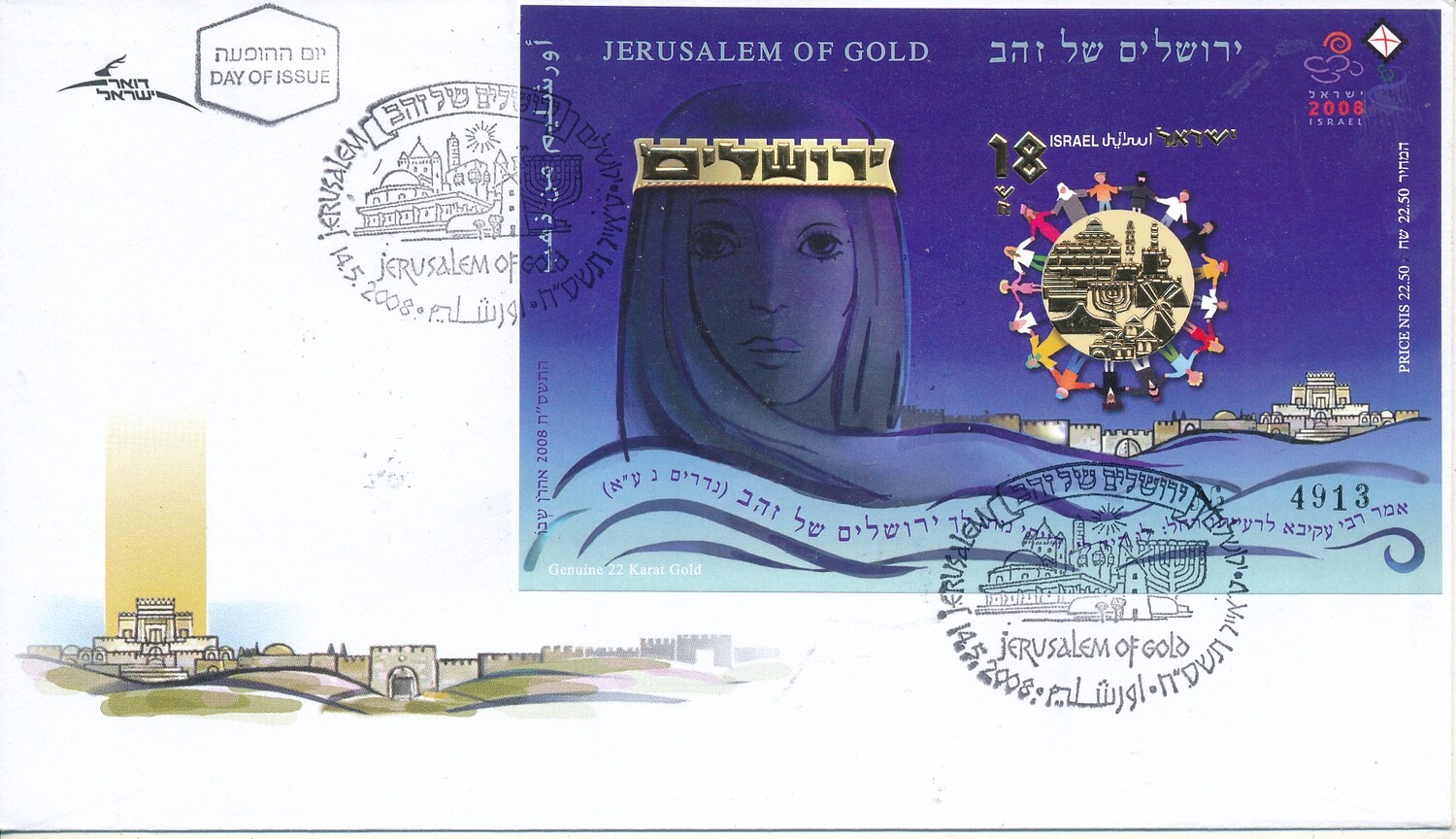 ISRAEL 2008 " JERUSALEM OF GOLD" S/SHEET GOLD PLATED &amp; NUMBERED FDC
