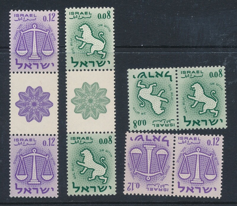 ISRAEL 1961 ZODIAC STAMPS TETE BECH PAIRS MNH