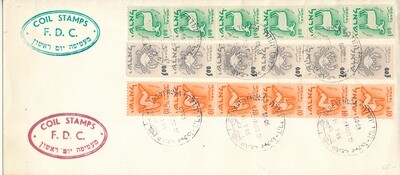 ISRAEL 1961 ZODIAC COIL STAMPS SET FDC - HARD TO FIND
