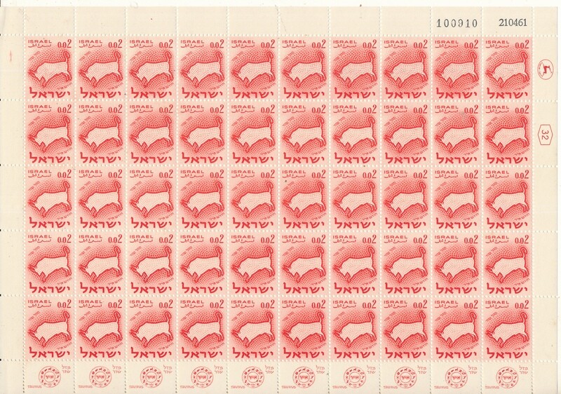ISRAEL 1961 ZODIAC 0.02ag SHEET DATED 21.4.1961 MNH