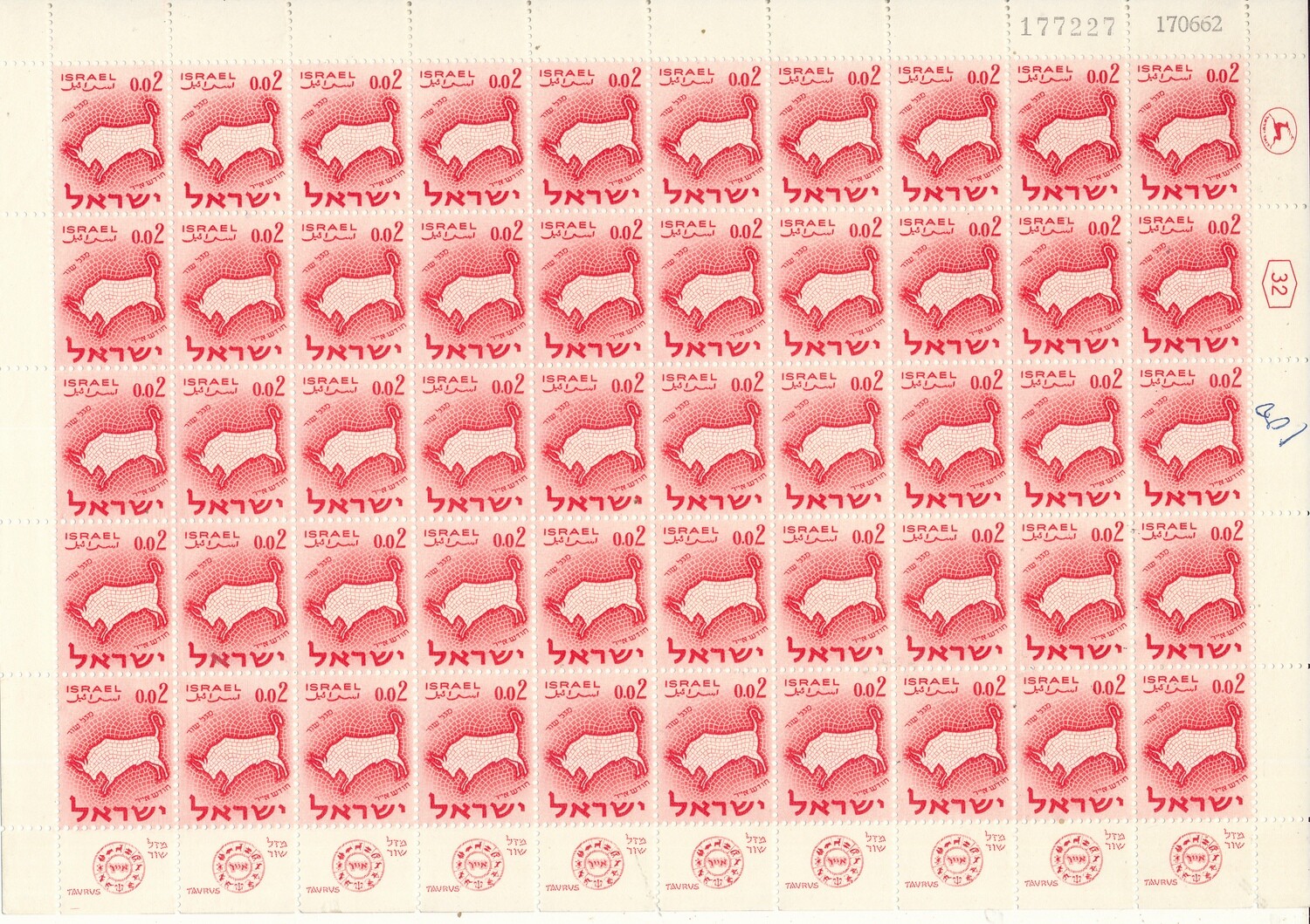 ISRAEL 1961 ZODIAC 0.02ag SHEET DATED 17.6.1962 MNH
