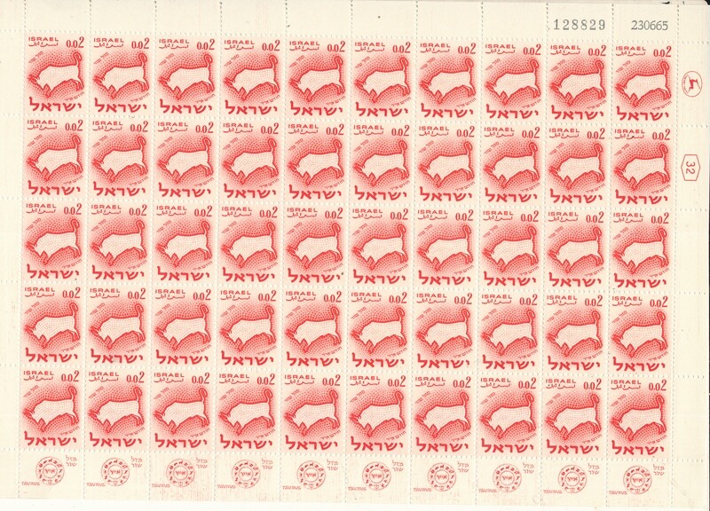 ISRAEL 1961 ZODIAC 0.02ag SHEET DATED 23.6.1965 MNH