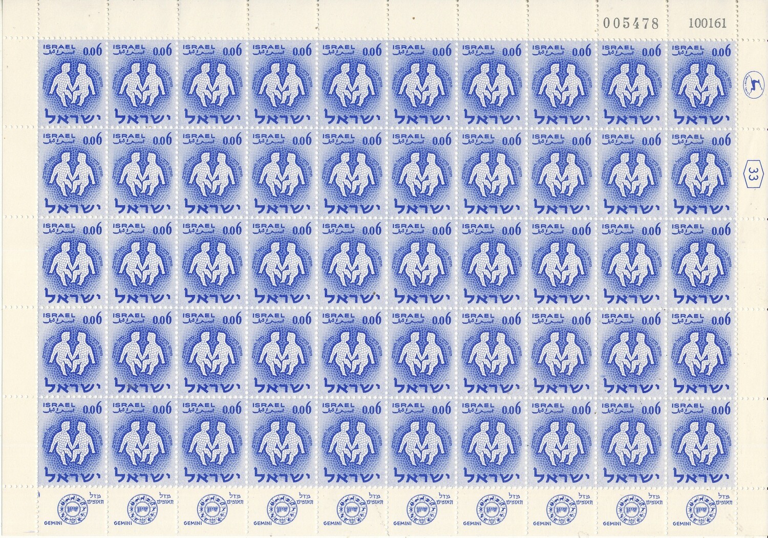 ISRAEL 1961 ZODIAC 0.06 ag SHEET DATED 10.1.1961 MNH