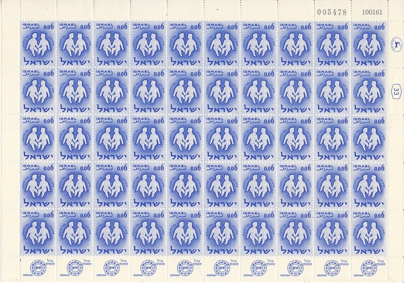ISRAEL 1961 ZODIAC 0.06 ag SHEET DATED 10.1.1961 MNH