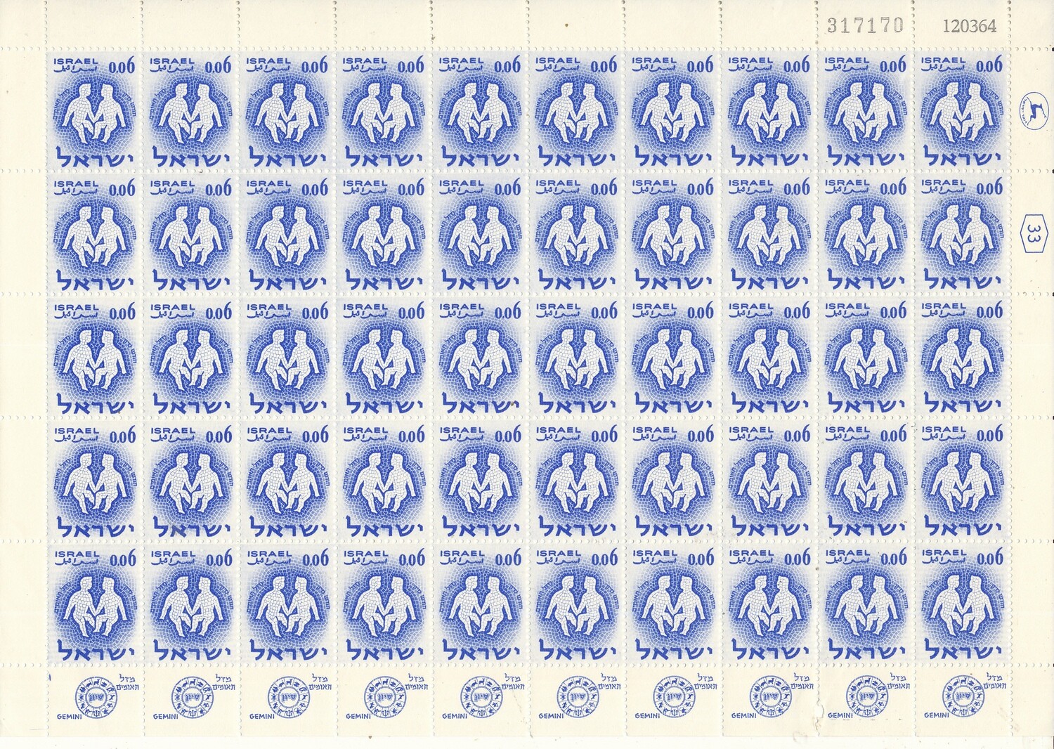 ISRAEL 1961 ZODIAC 0.06 ag SHEET DATED 12.3.1964 MNH
