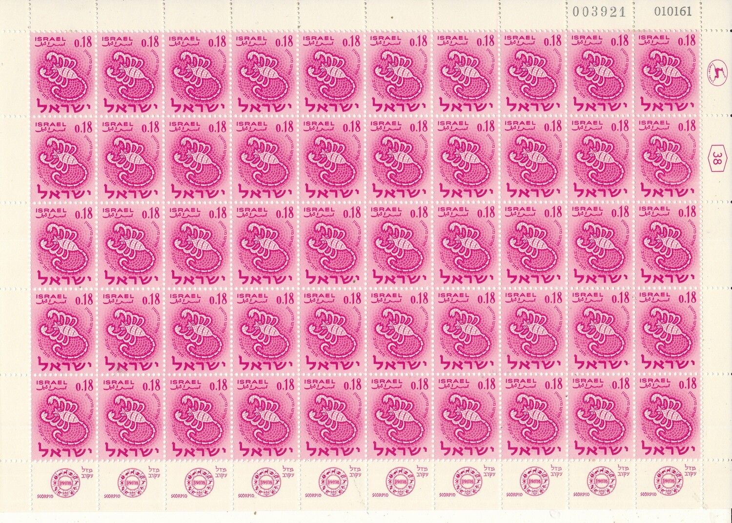 ISRAEL 1961 ZODIAC 0.18 ag SHEET DATED 1.1.1961 MNH