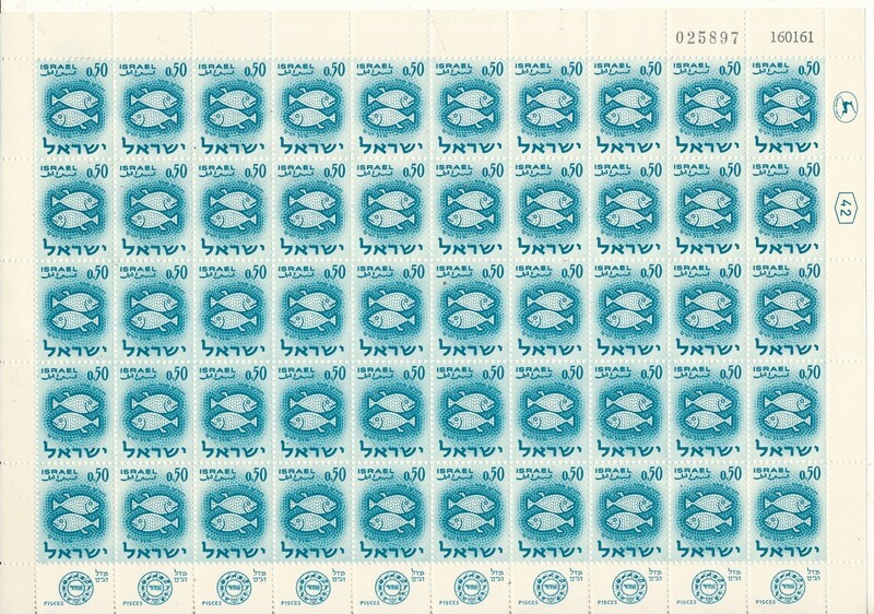 ISRAEL 1961 ZODIAC 0.50 ag SHEET DATED 16.1.1961 MNH