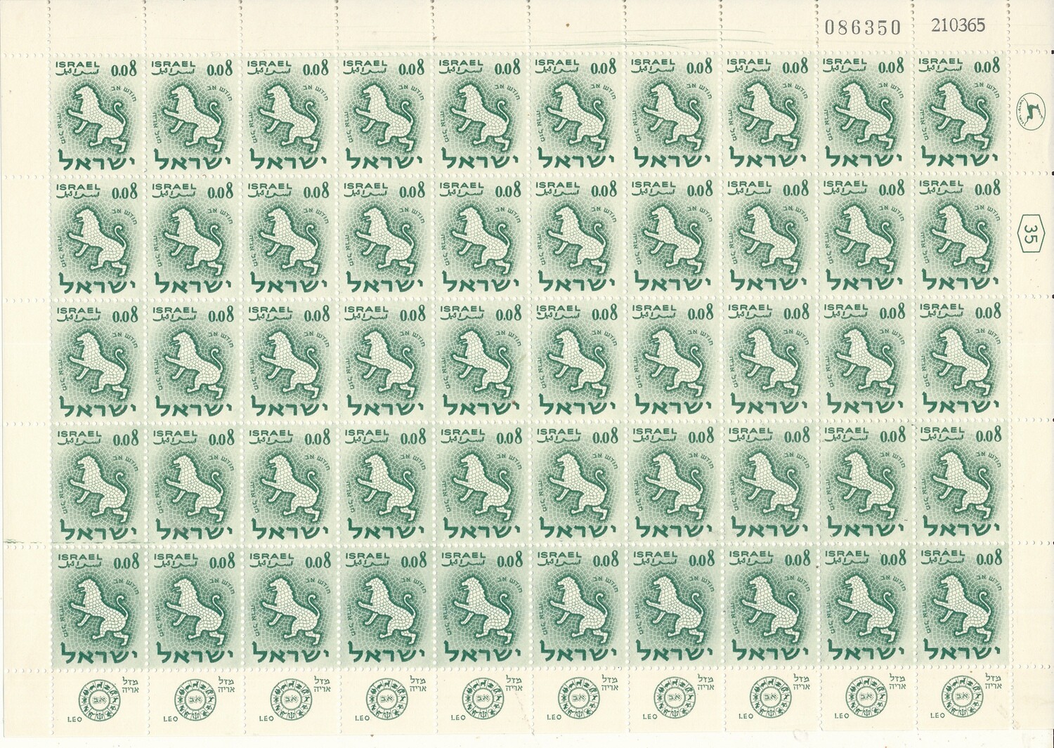 ISRAEL 1961 ZODIAC 0.08 ag SHEET DATED 21.3.1965 MNH