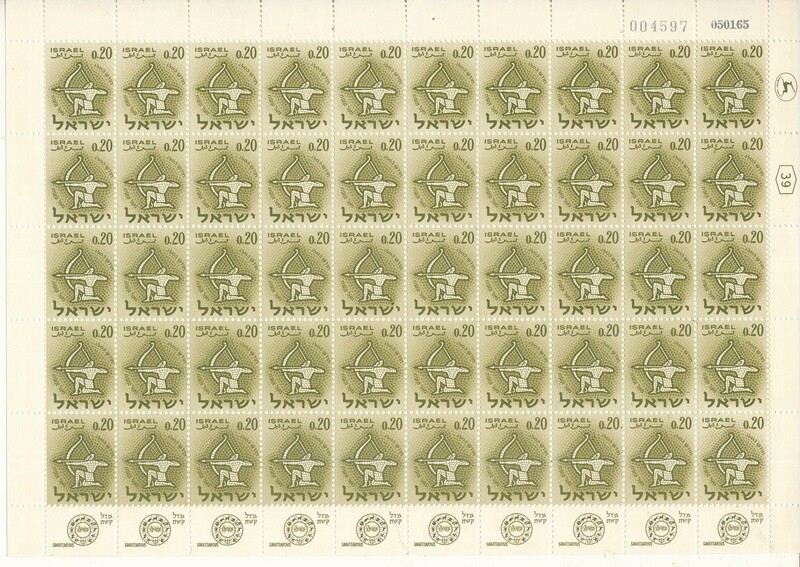 ISRAEL 1961 ZODIAC 0.20 ag SHEET DATED 5.1.1965 MNH