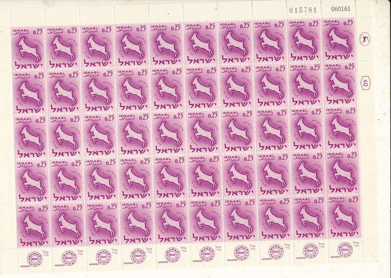 ISRAEL 1961 ZODIAC 0.25 ag SHEET DATED 6.1.1961 MNH