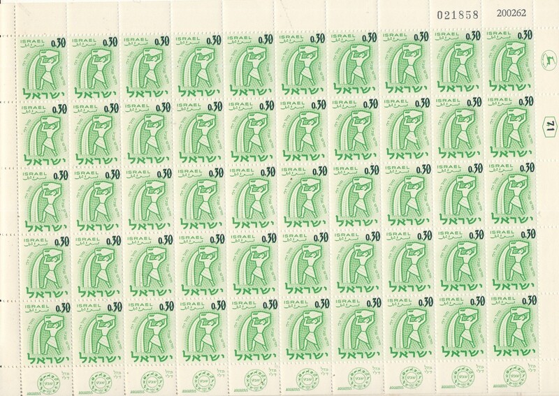 ISRAEL 1961 ZODIAC 0.30 ag SHEET DATED 20.2.1962 MNH