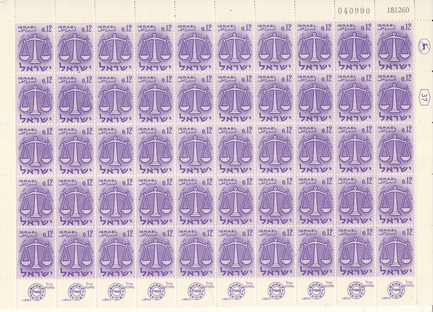 ISRAEL 1961 ZODIAC 0.12 ag SHEET DATED 18.12.1960 MNH
