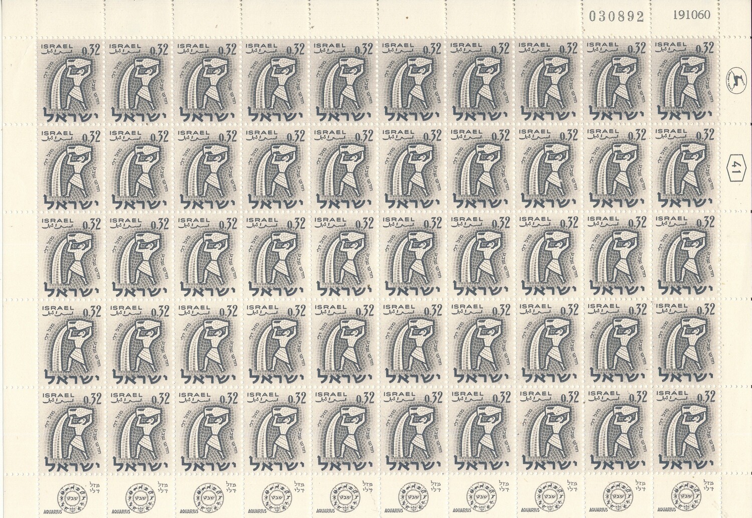 ISRAEL 1961 ZODIAC 0.32 ag SHEET DATED 19.10.1960 MNH