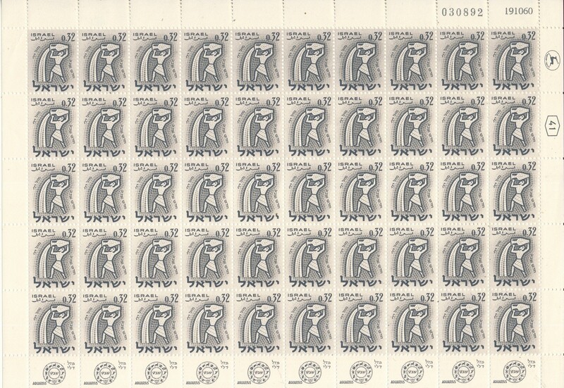 ISRAEL 1961 ZODIAC 0.32 ag SHEET DATED 19.10.1960 MNH