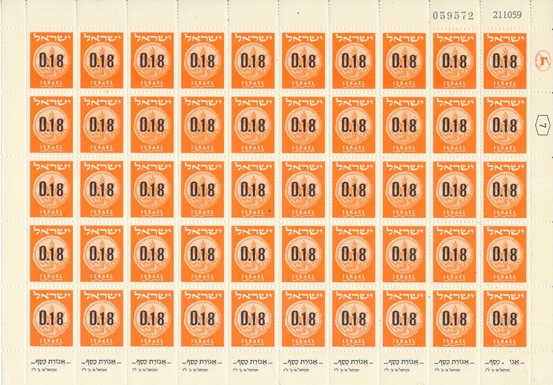 ISRAEL 1960 COINS SHEET 0.18 ag DATED 21.10.1959 MNH