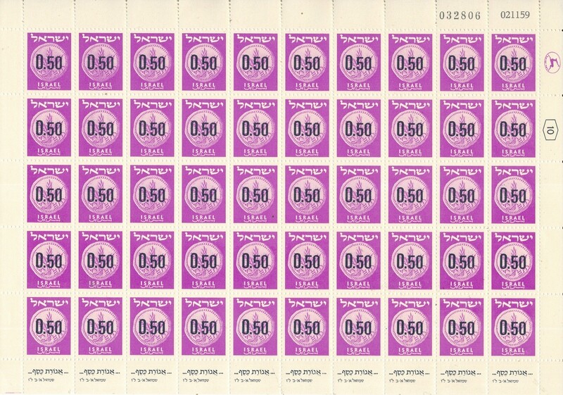 ISRAEL 1960 COINS SHEET 0.50 ag DATED 2.11.1959 MNH