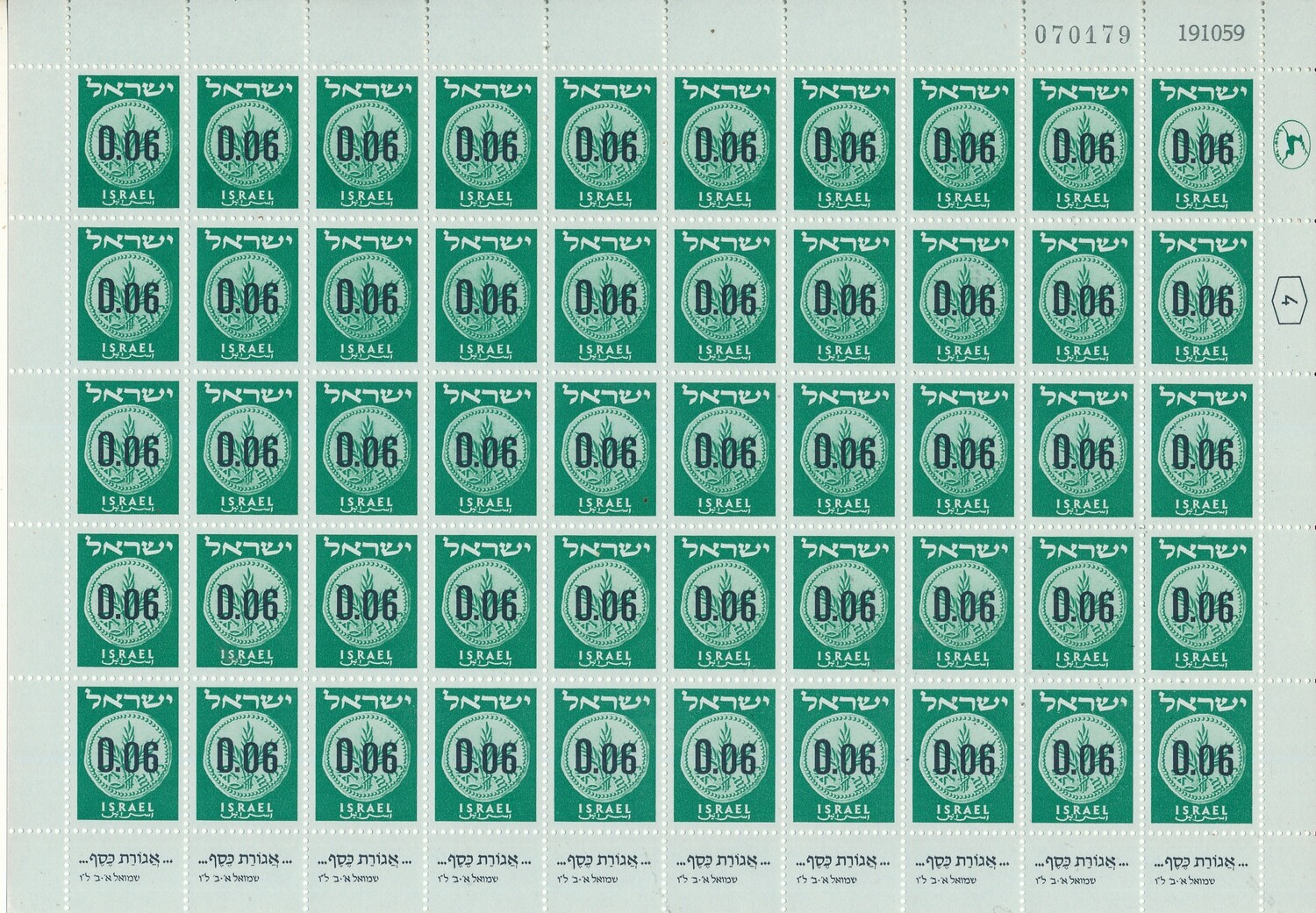 ISRAEL 1960 COINS SHEET 0.06 ag DATED 19.10.1959 MNH