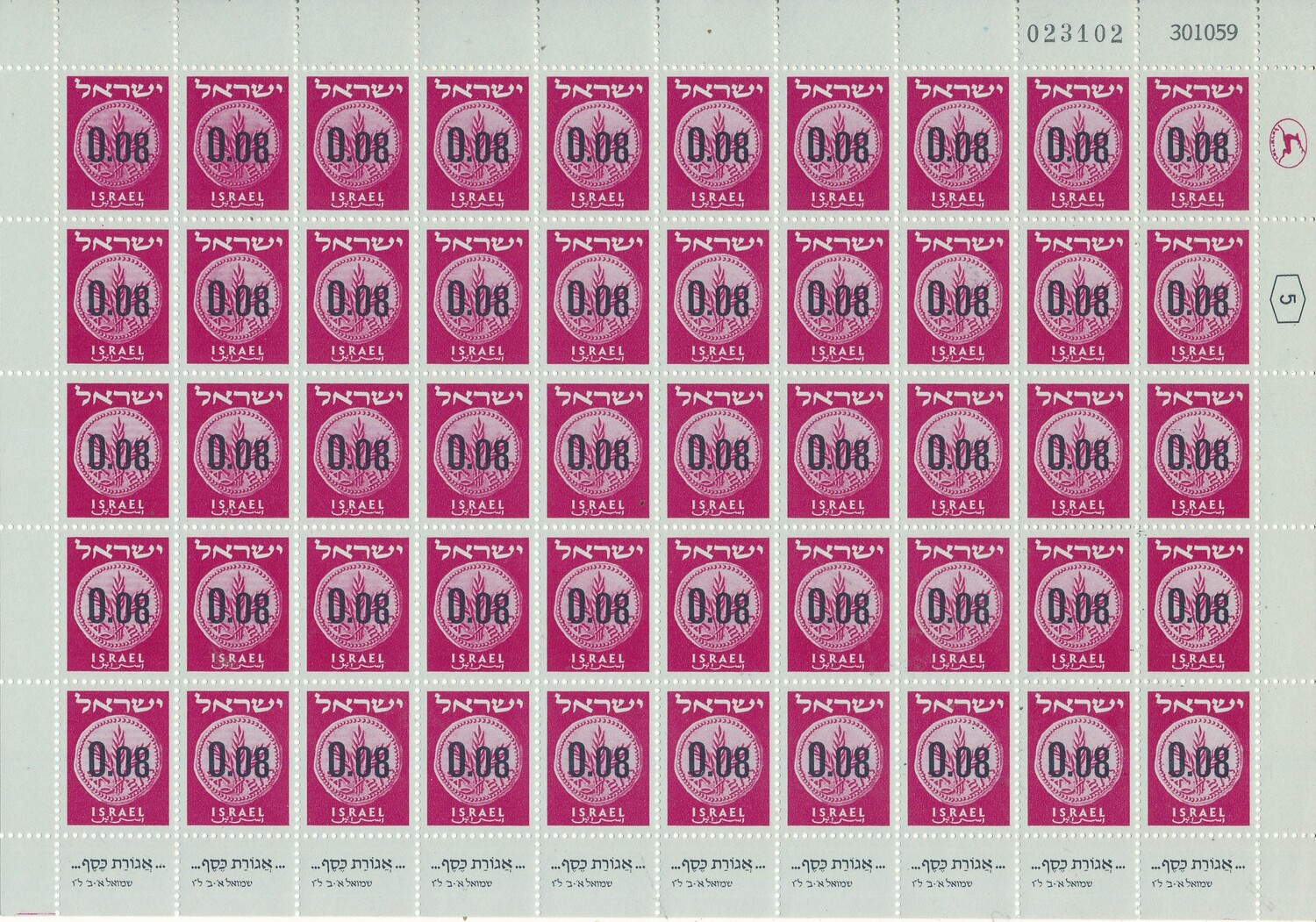 ISRAEL 1960 COINS SHEET 0.08 ag DATED 30.10.1959 MNH