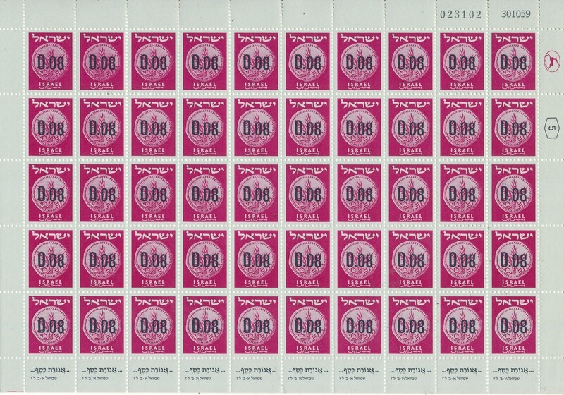 ISRAEL 1960 COINS SHEET 0.08 ag DATED 30.10.1959 MNH