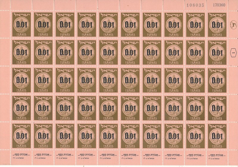ISRAEL 1960 COINS SHEET 0.01ag DATED 17.3.1960 MNH