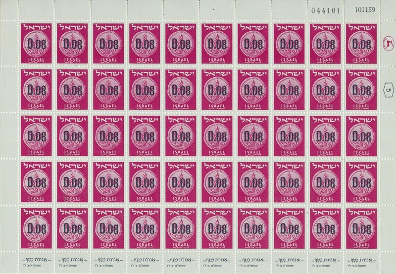 ISRAEL 1960 COINS SHEET 0.08 ag DATED 10.11.1959 MNH